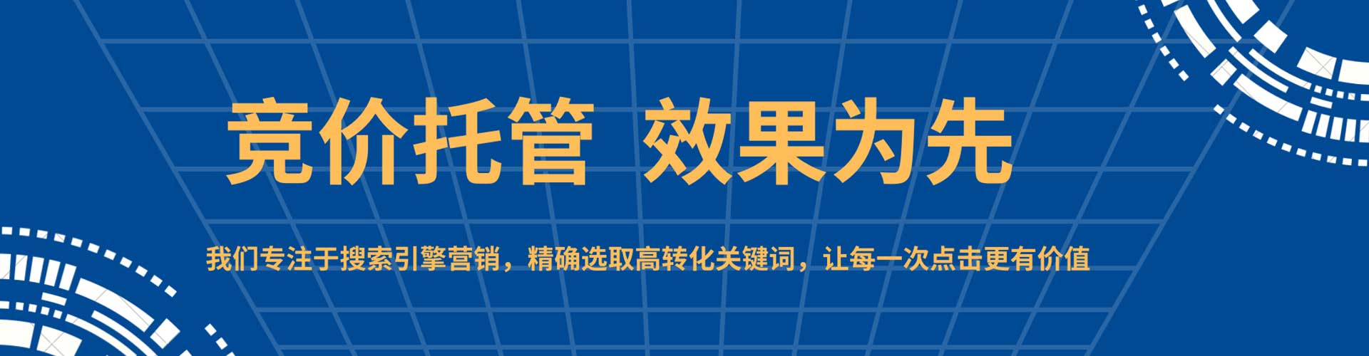 岳麓sem竞价