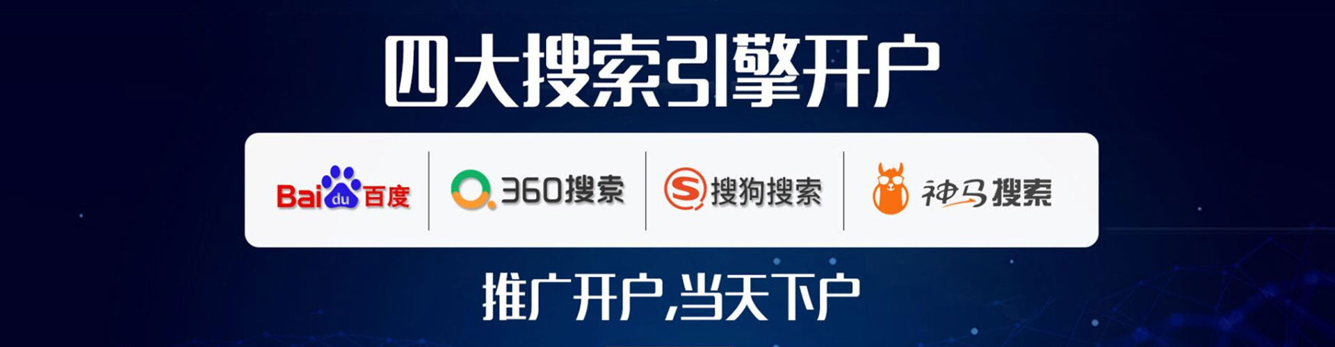 岳麓sem托管